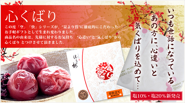 心くばり