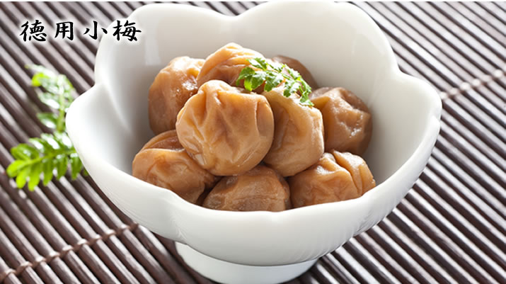 徳用小梅