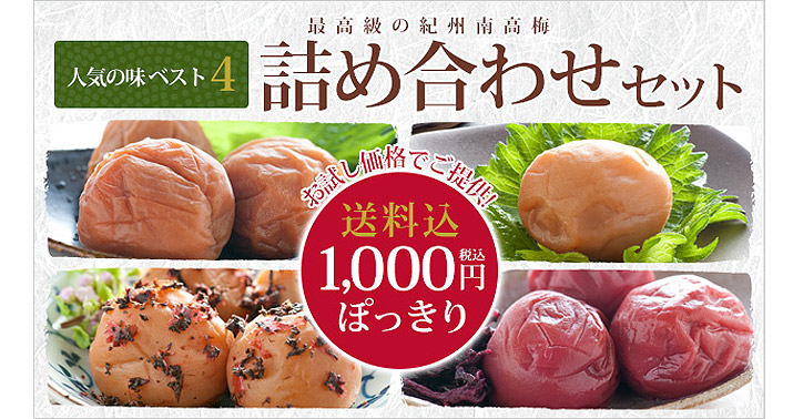 まずはお味見下さい!