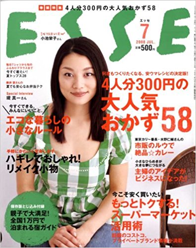 ESSE 2008年7月号