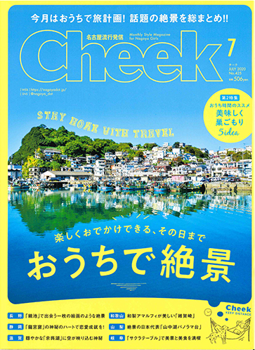 絶景のお供