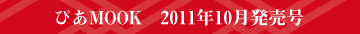 お取り寄せ&ご当地グルメ2012